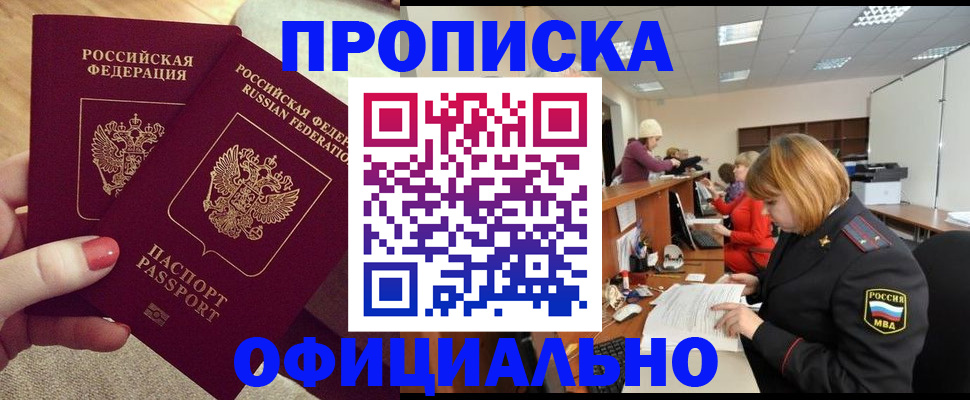 временная регистрация адрес в Буйнакске