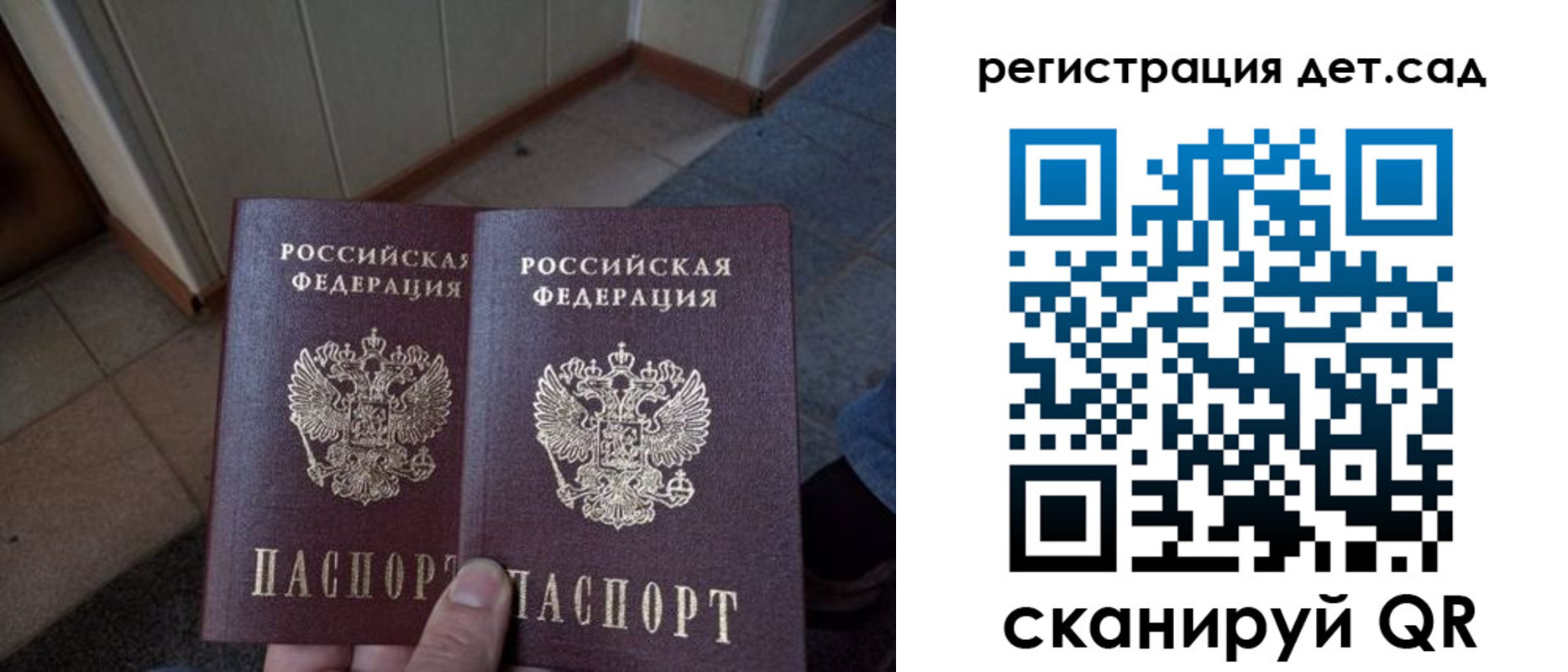 прописка 2025 в Буйнакске