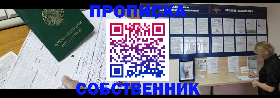 пропишу в квартире в Буйнакске