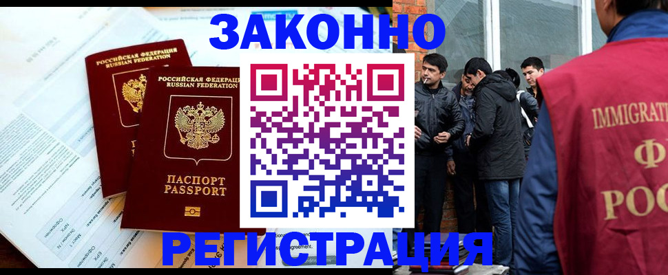 прописка в Буйнакске