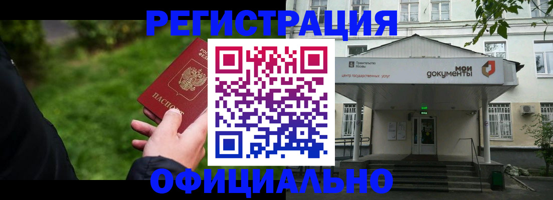 регистрация для школы в Буйнакске