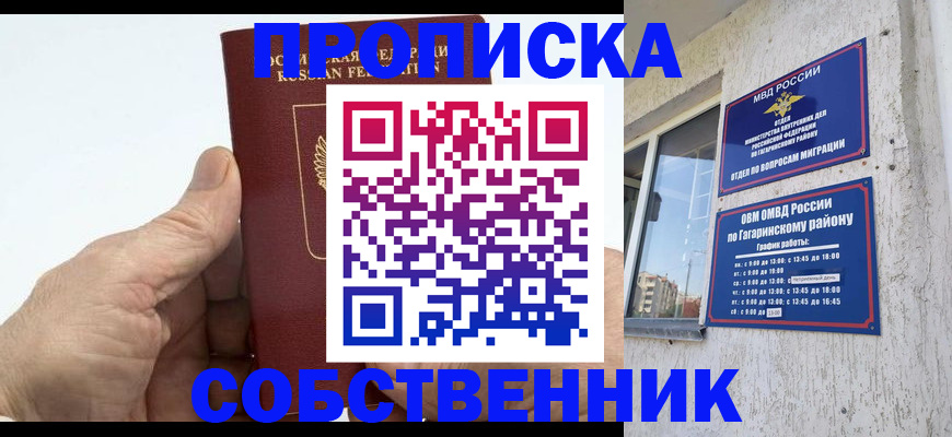 прописка штамп в Буйнакске