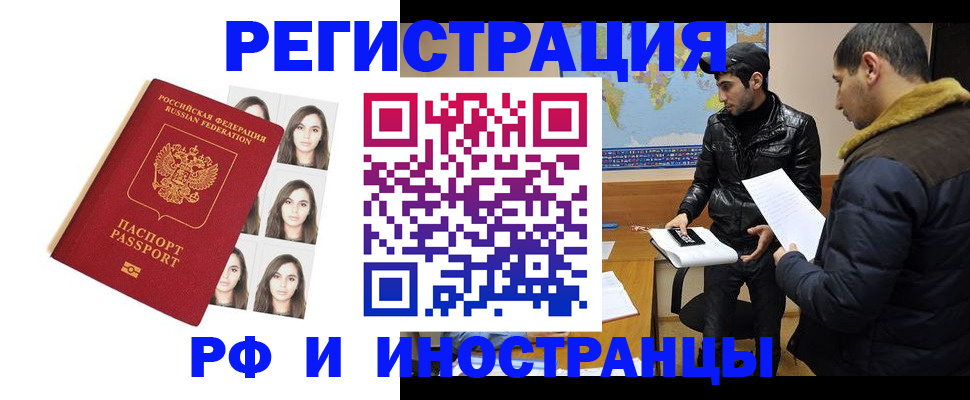 временная прописка в Буйнакске