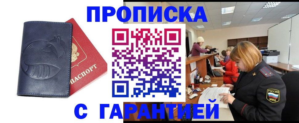 временная регистрация госуслуги в Буйнакске