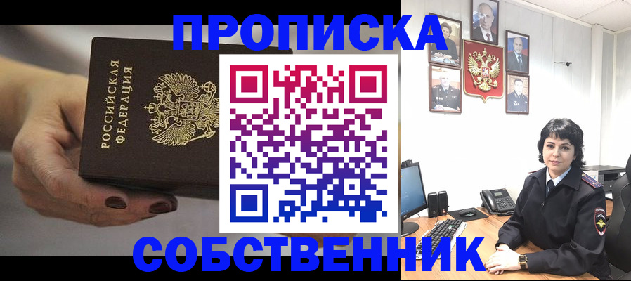 прописка иностранных граждан в Буйнакске