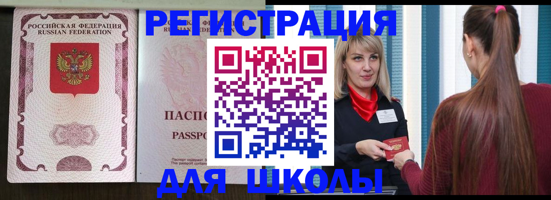 временная регистрация в Буйнакске